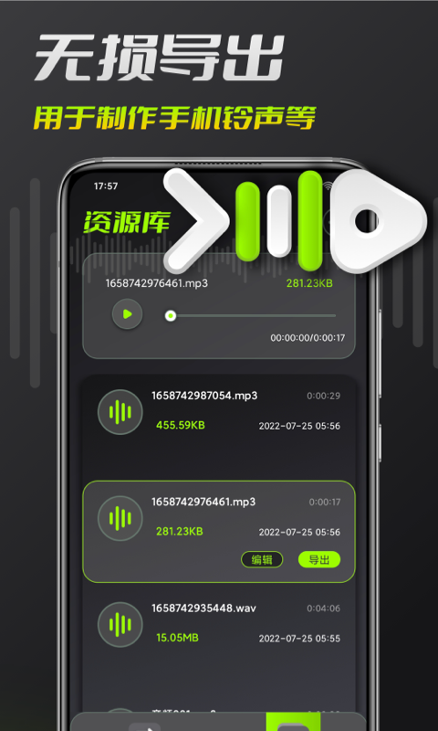 精彩截图-音频剪辑2025官方新版