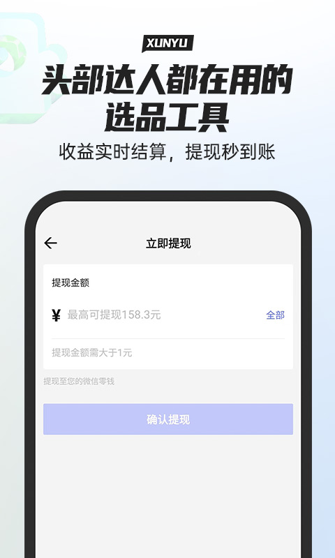 精彩截图-寻鱼优选2026官方新版