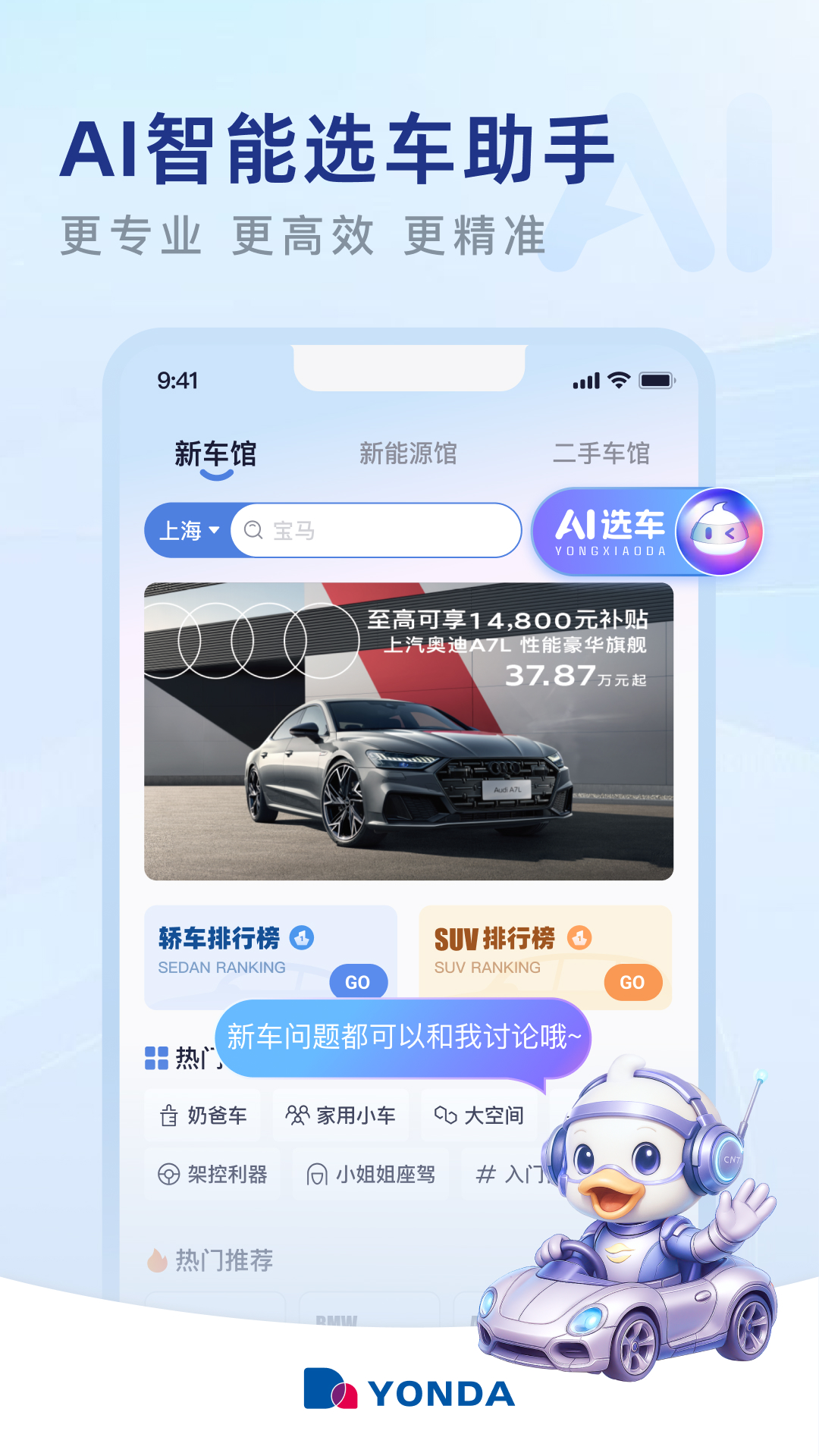 精彩截图-永达汽车2026官方新版