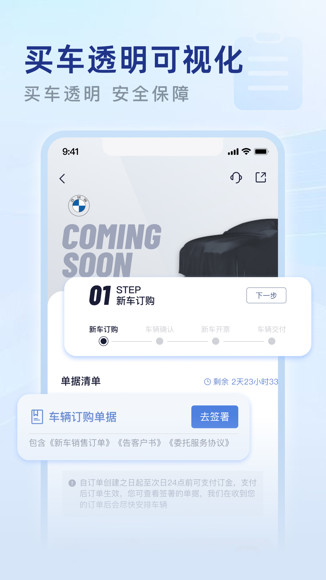 精彩截图-永达汽车2026官方新版