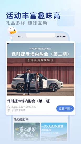 精彩截图-永达汽车2024官方新版