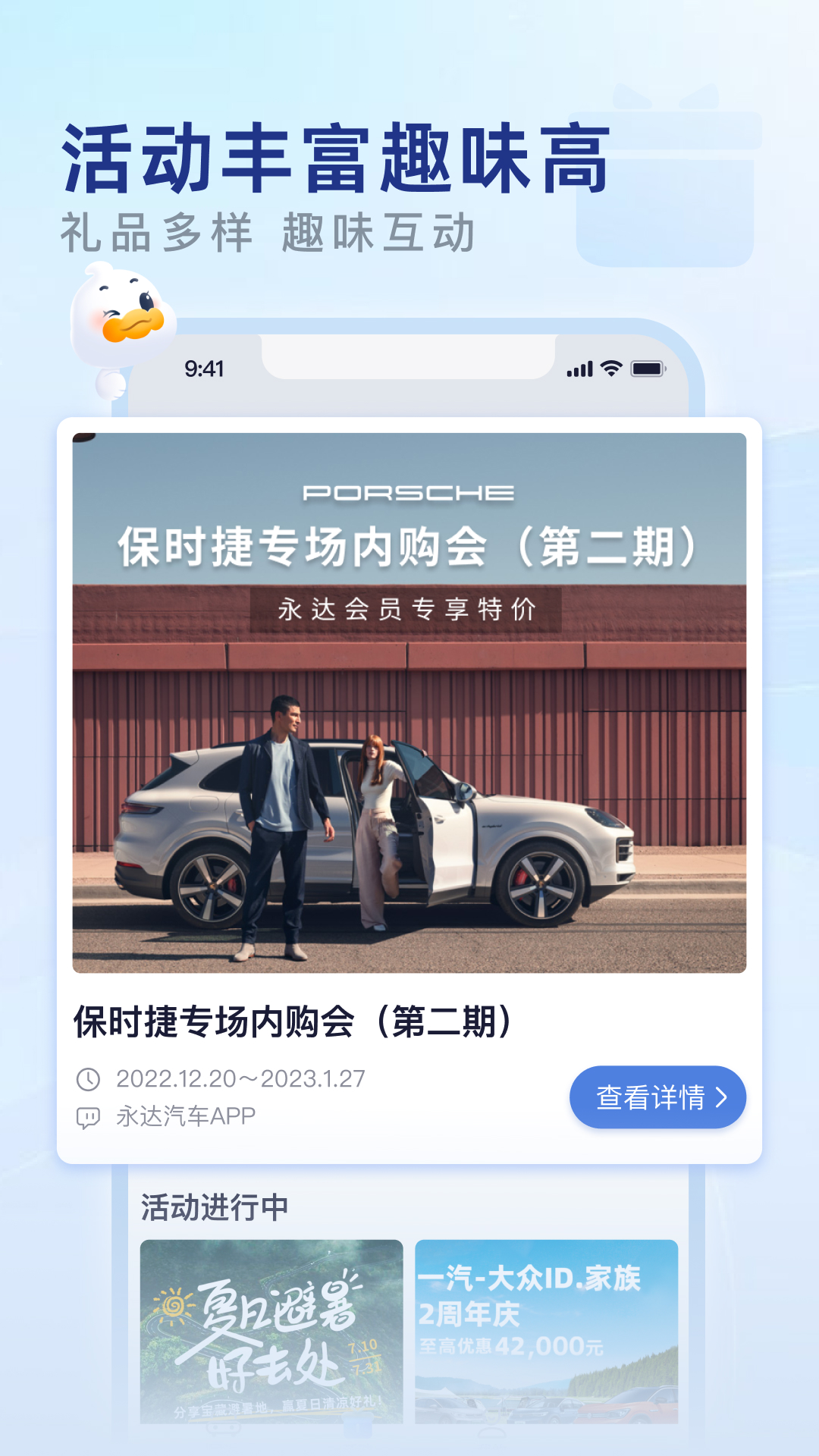 精彩截图-永达汽车2025官方新版