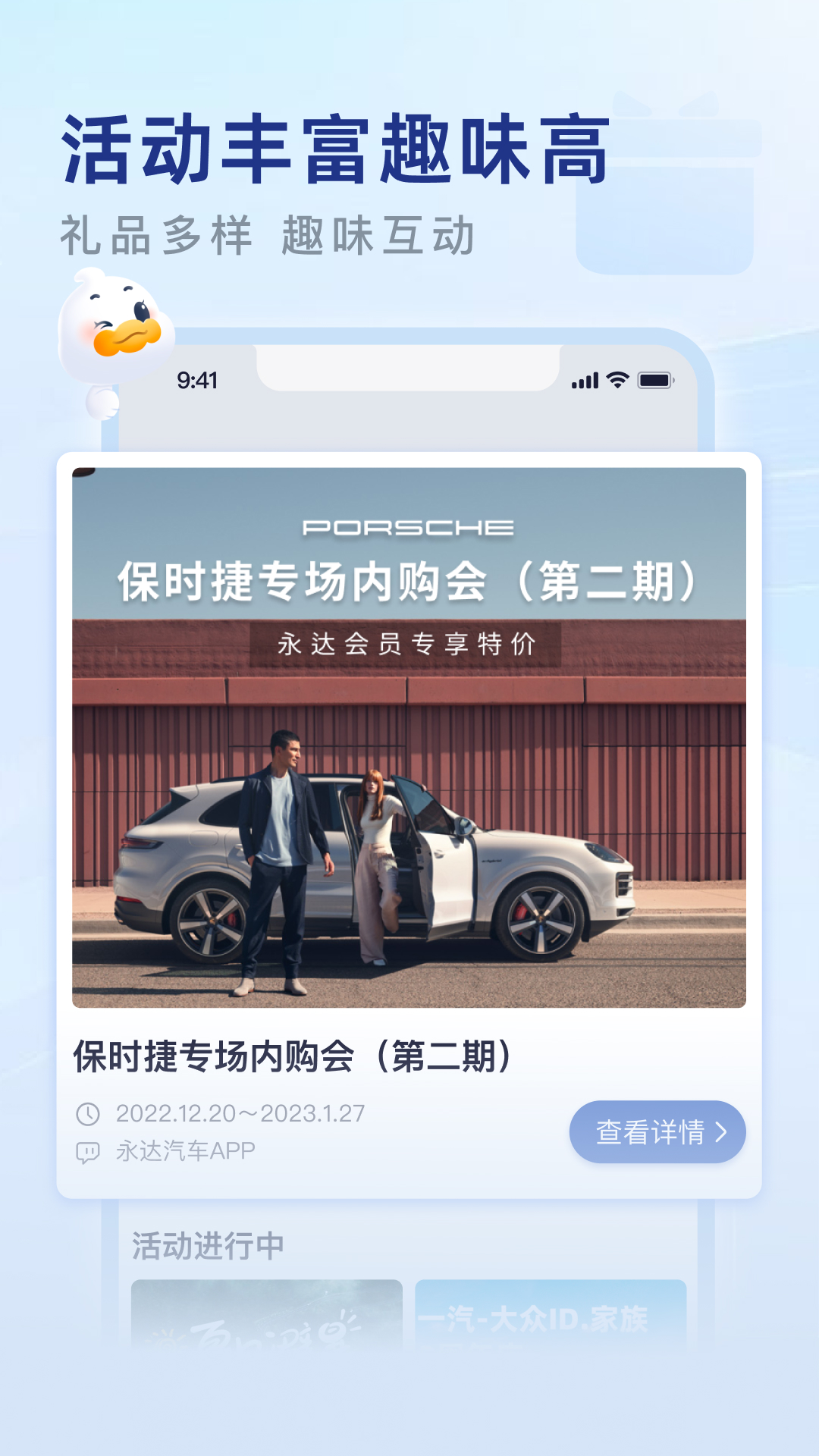 精彩截图-永达汽车2026官方新版