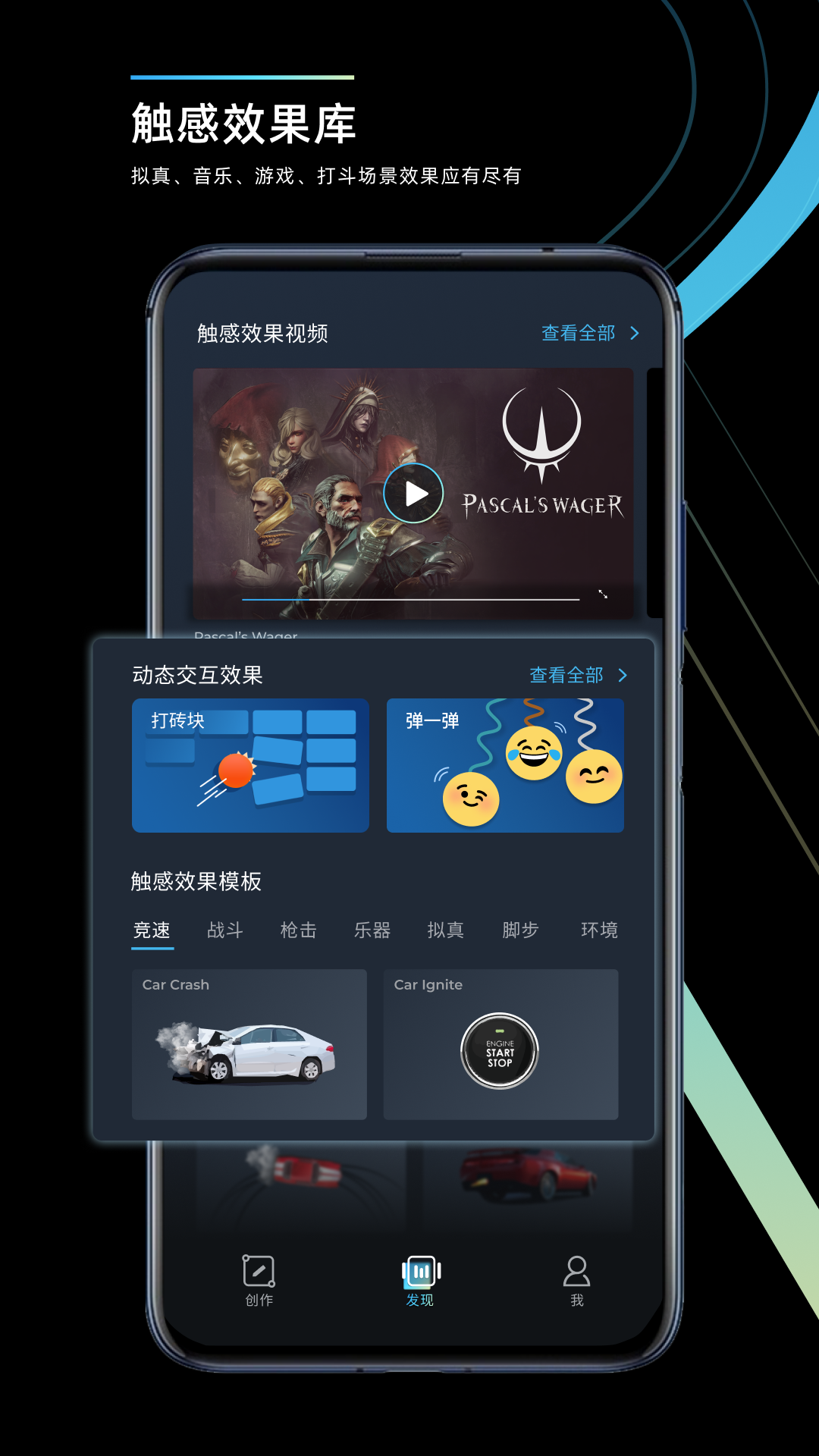 RichTap Creator 截图 2