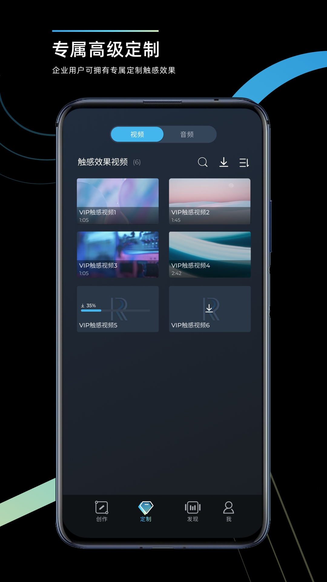 RichTap Creator 截图 3