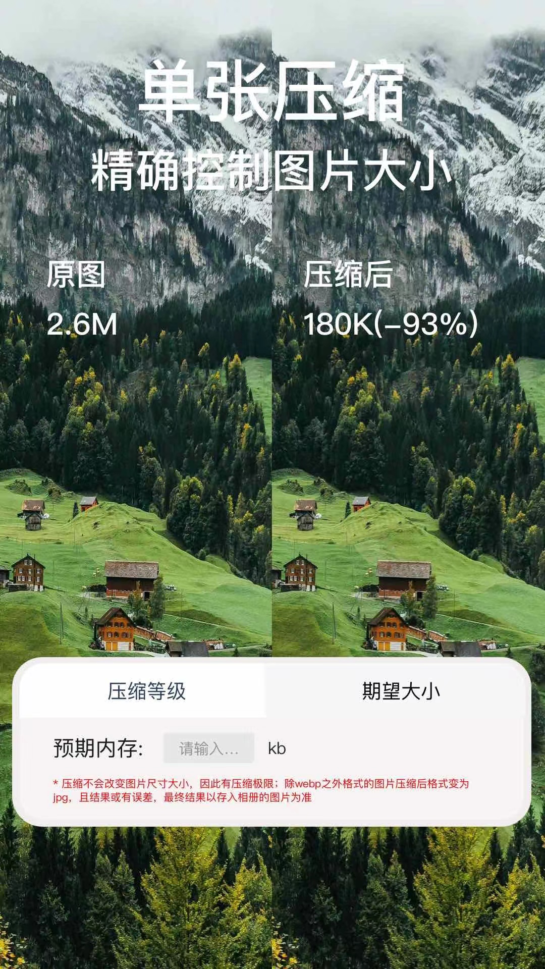 精彩截图-ImgMeta图片压缩专家2026官方新版