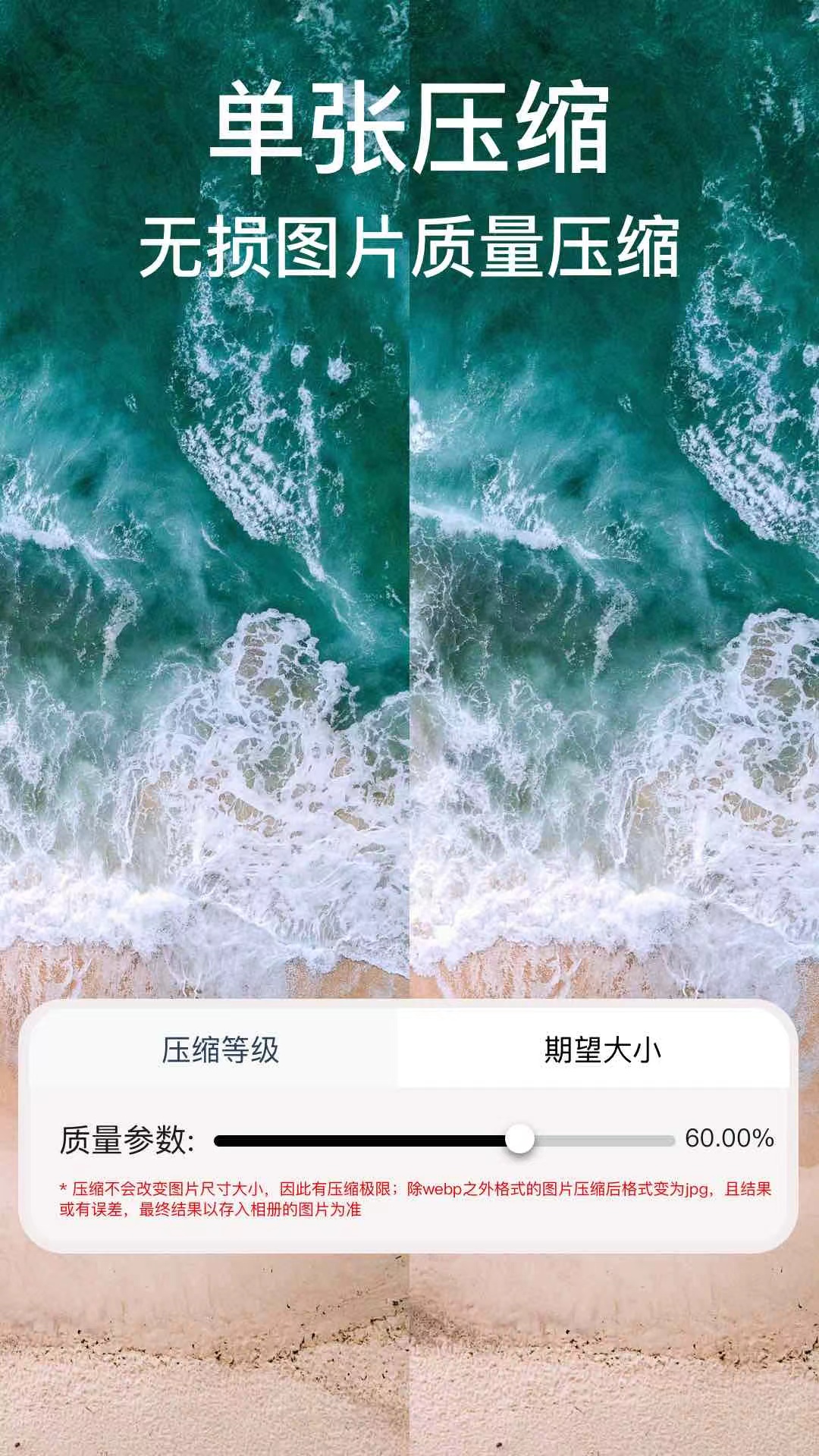 精彩截图-ImgMeta图片压缩专家2026官方新版