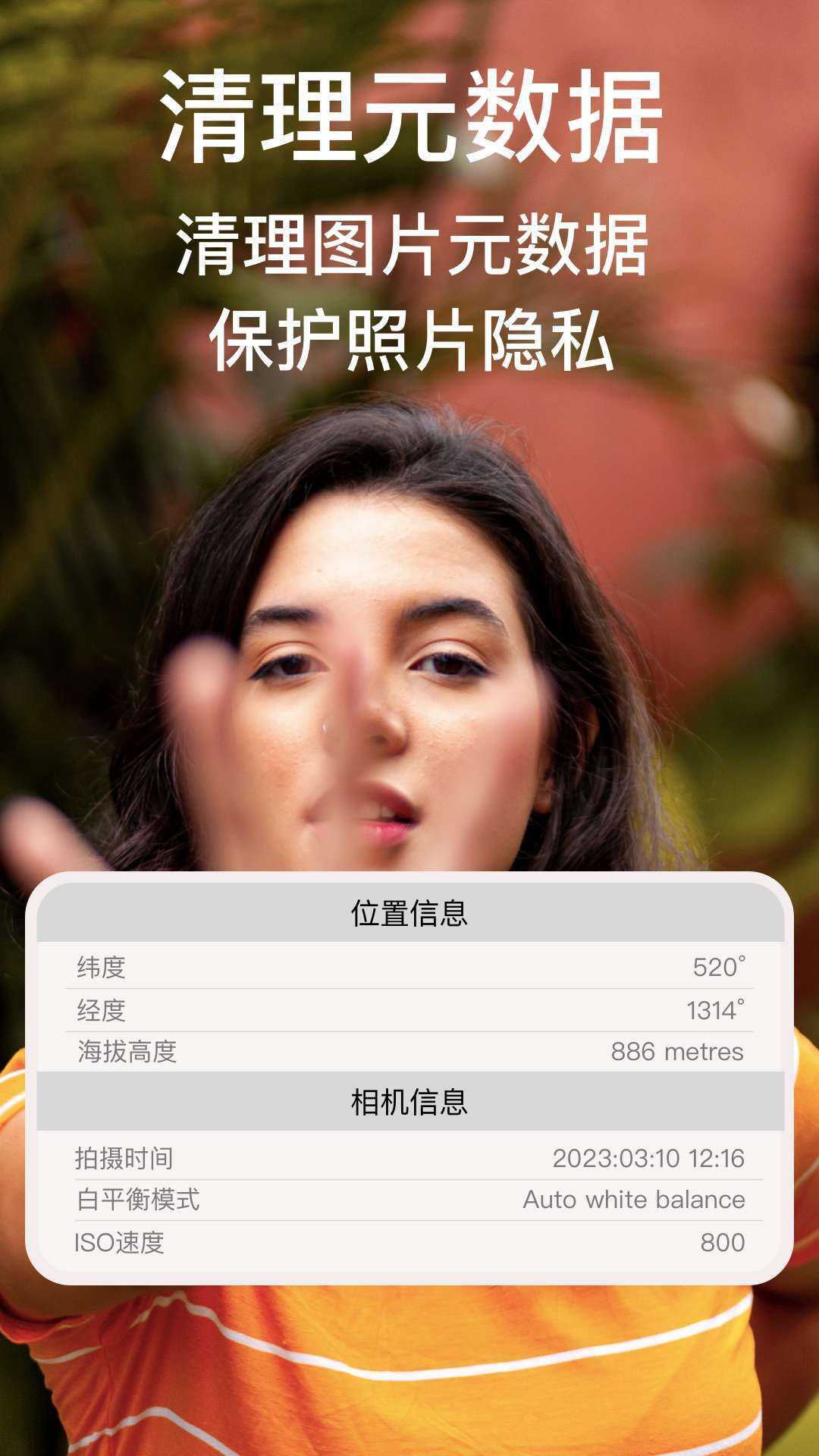 精彩截图-ImgMeta图片压缩专家2026官方新版