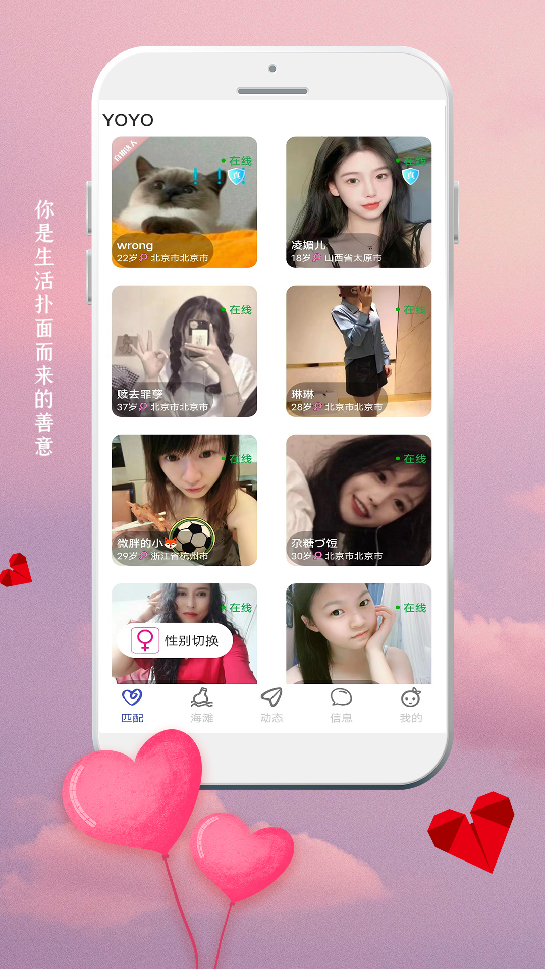 精彩截图-YOYO漂流瓶2025官方新版