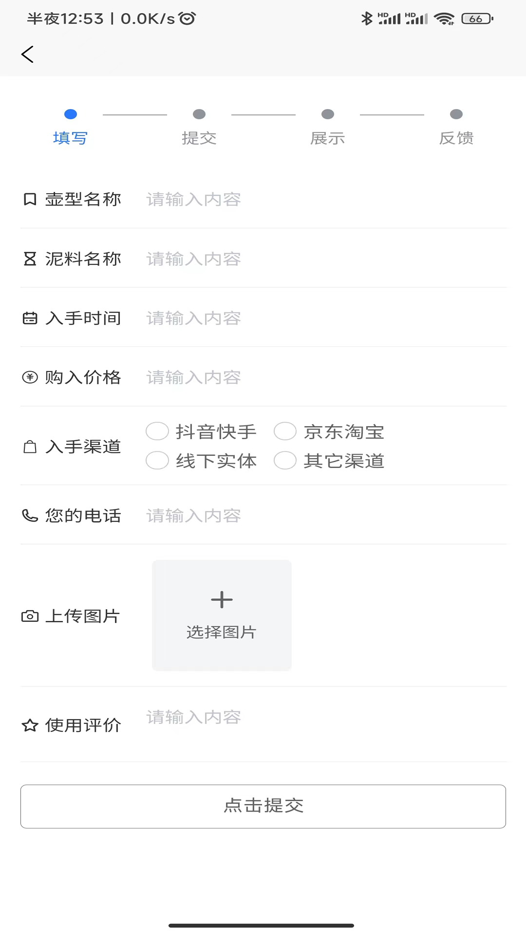 精彩截图-壶查查一紫砂查询系统2025官方新版