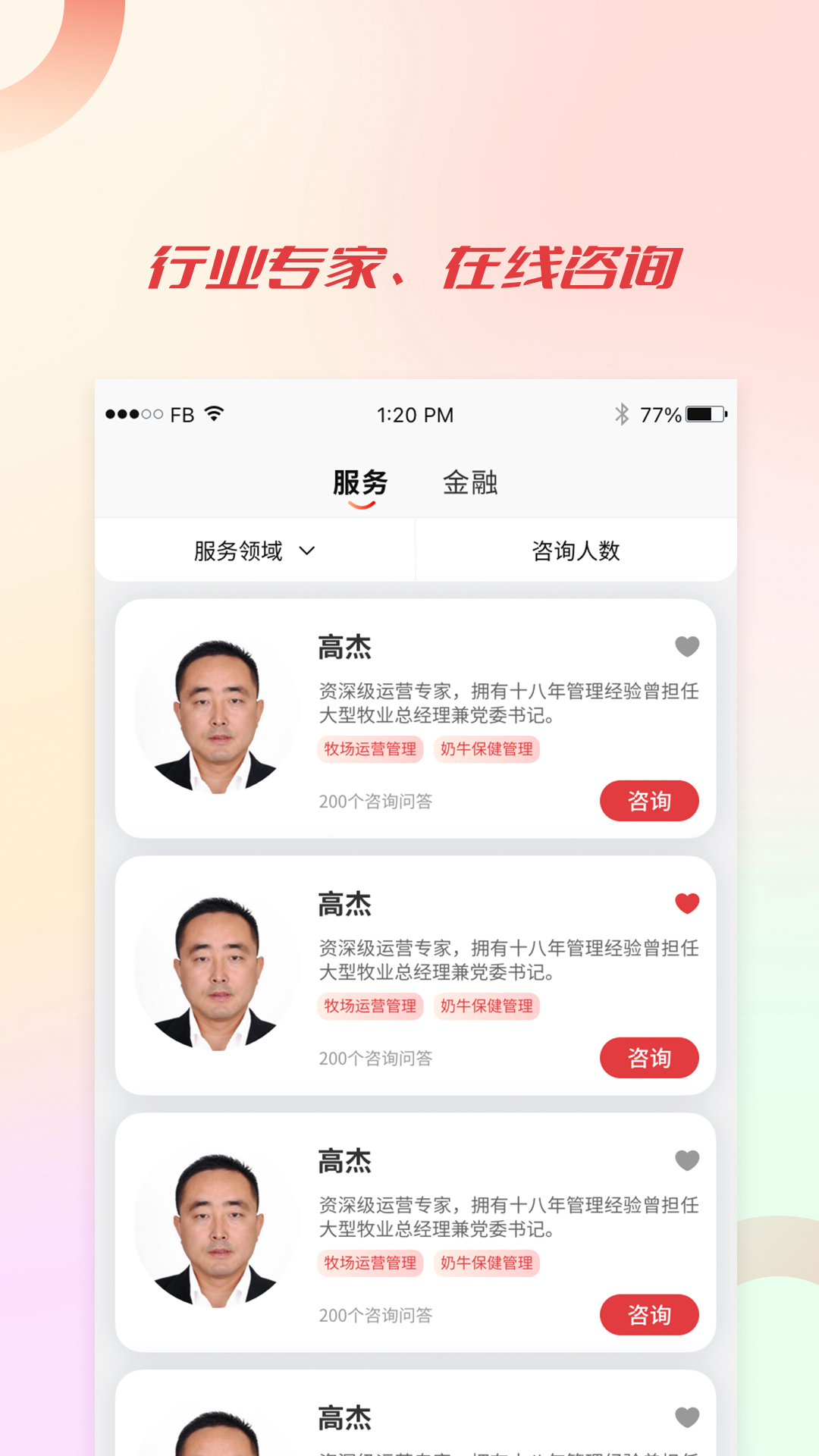 精彩截图-聚牧城2026官方新版