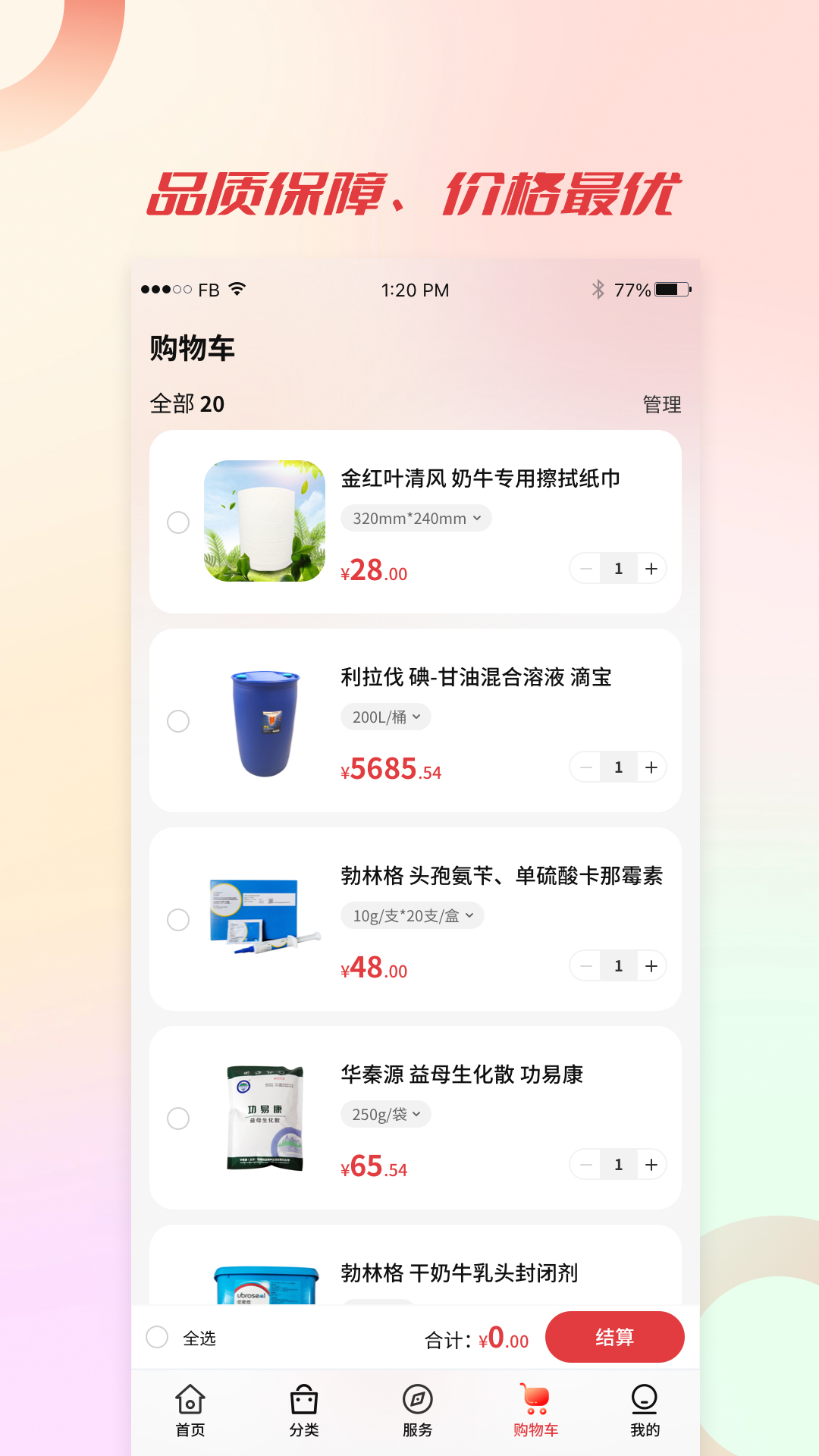精彩截图-聚牧城2026官方新版
