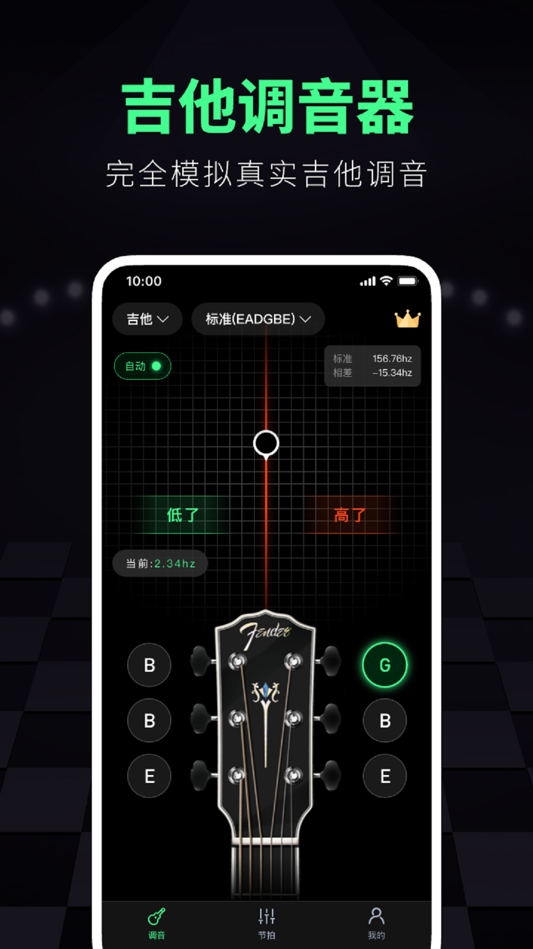 精彩截图-调音大师软件2026官方新版