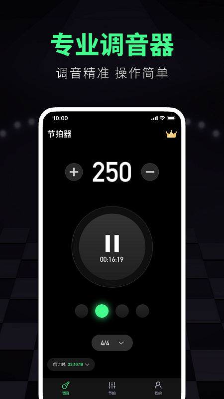 精彩截图-调音大师软件2025官方新版