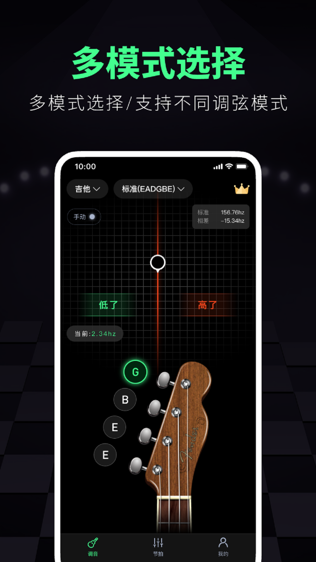 精彩截图-调音大师软件2026官方新版