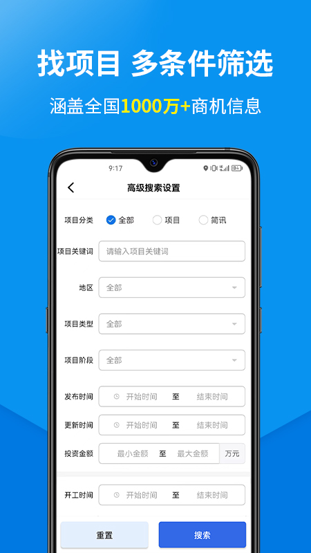 精彩截图-盯工程2026官方新版