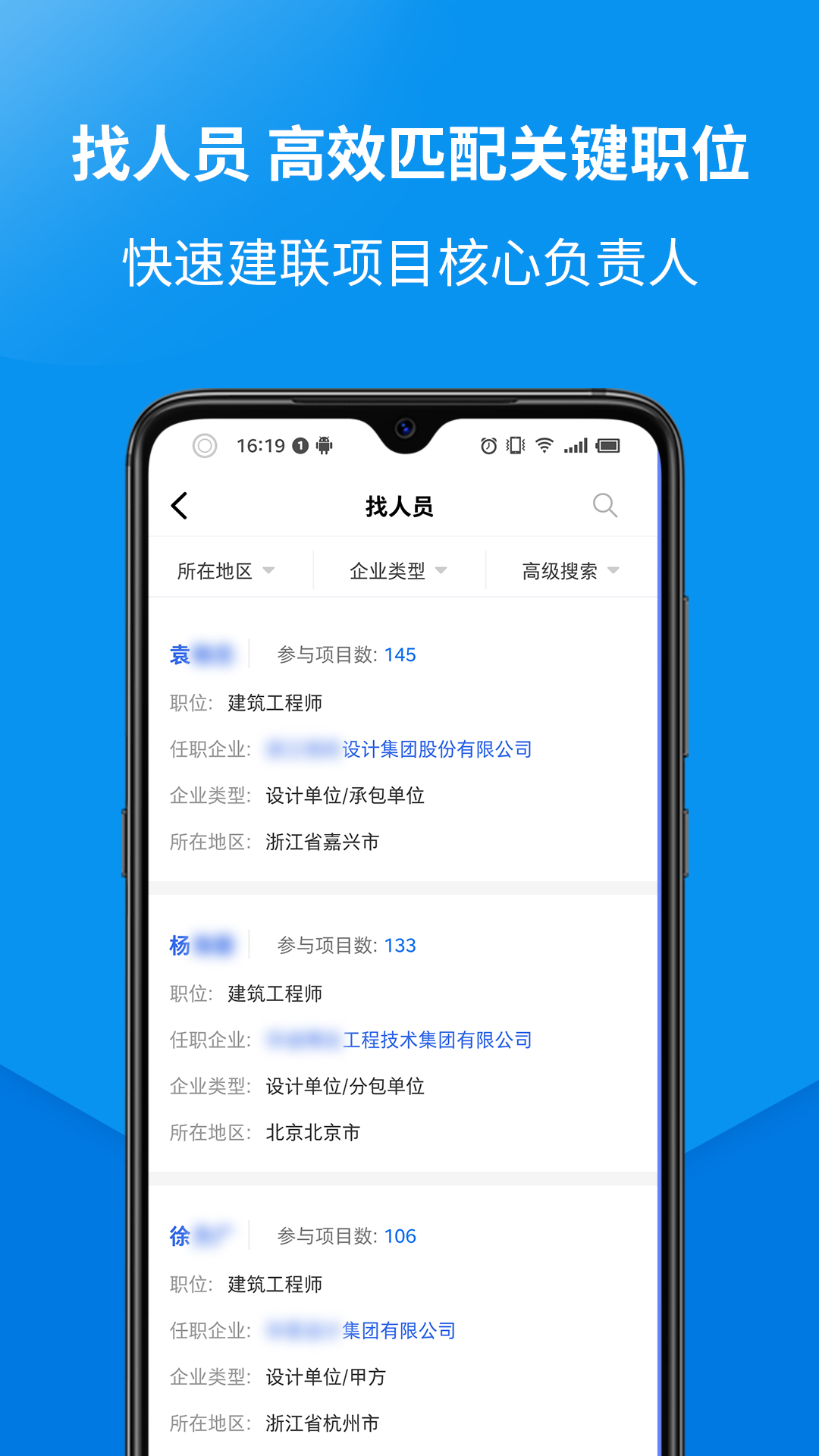 精彩截图-盯工程2025官方新版