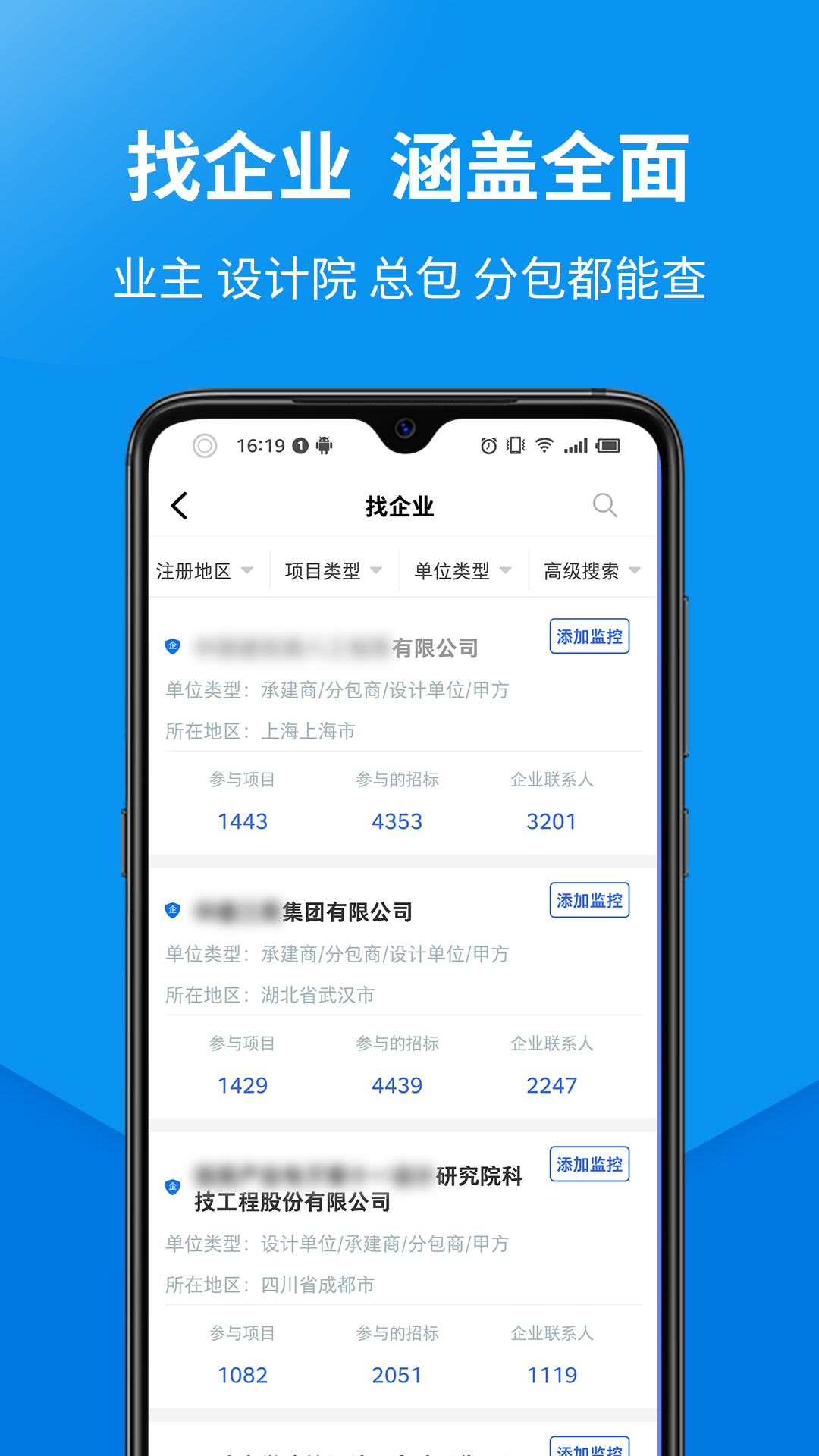 精彩截图-盯工程2026官方新版