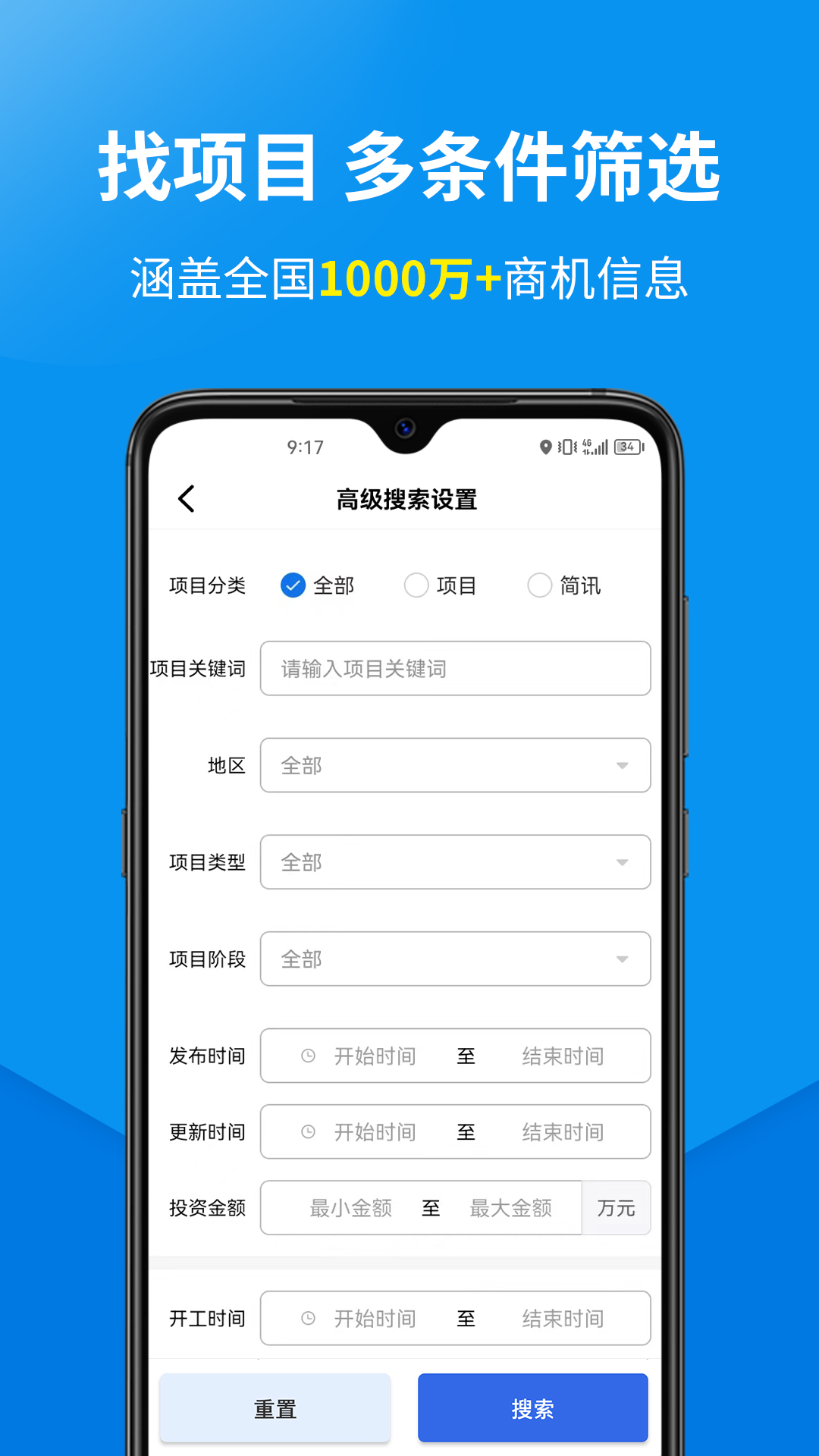 精彩截图-盯工程2026官方新版