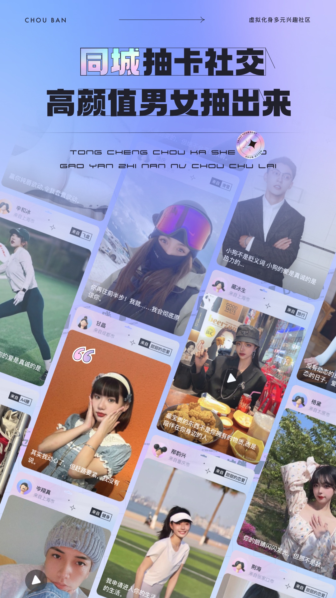 精彩截图-抽伴2025官方新版