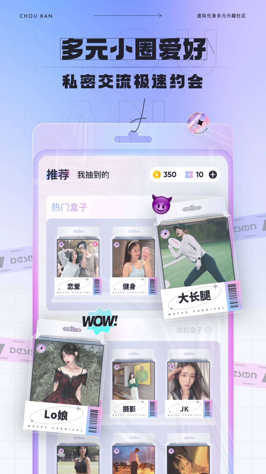 精彩截图-抽伴2025官方新版
