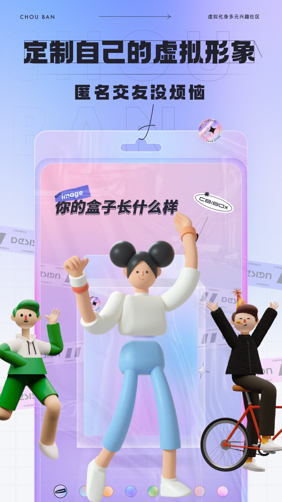 精彩截图-抽伴2025官方新版