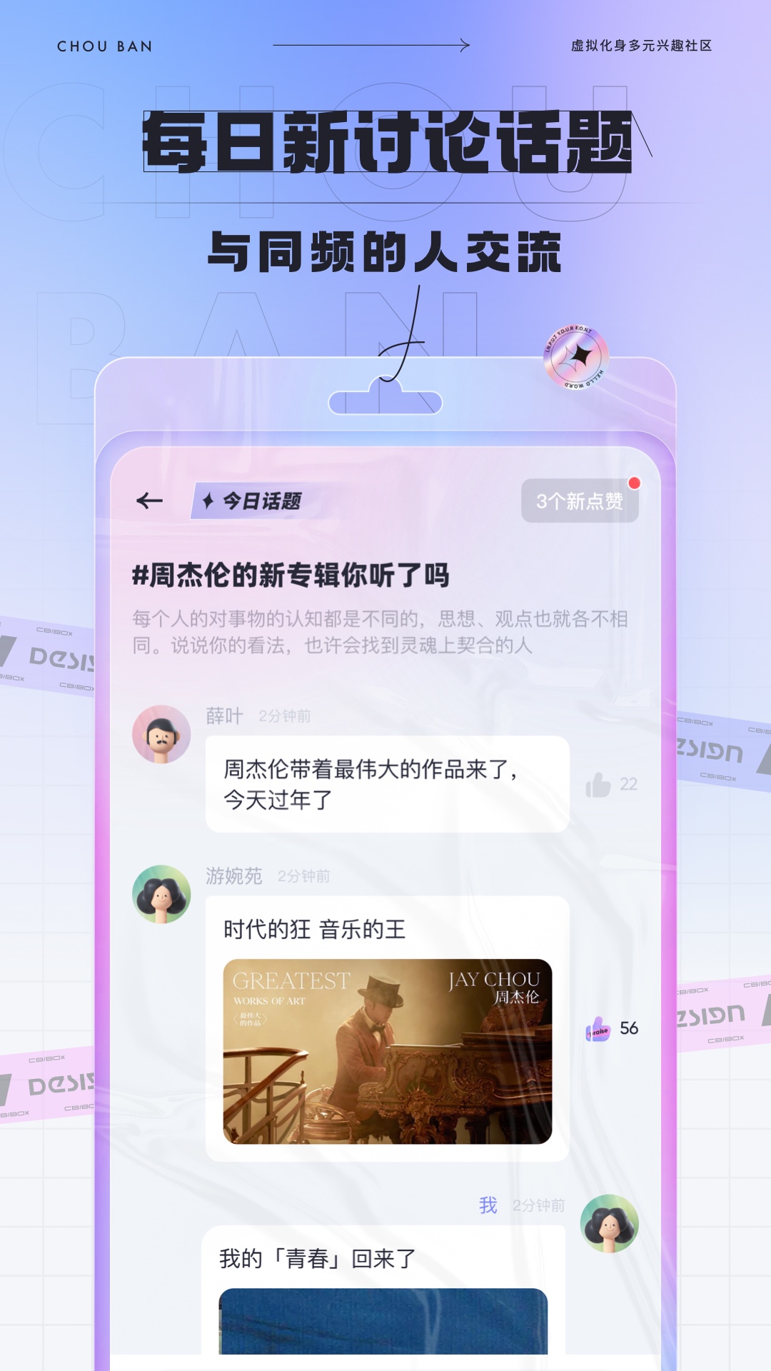 精彩截图-抽伴2025官方新版