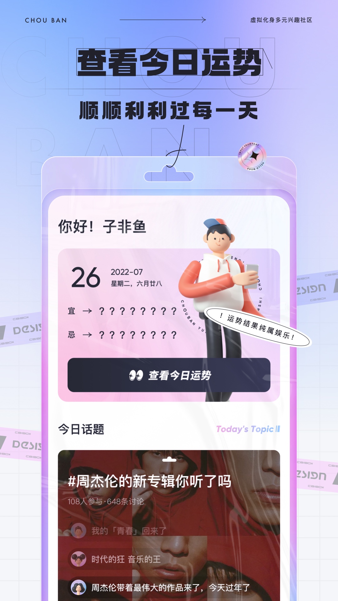 精彩截图-抽伴2025官方新版