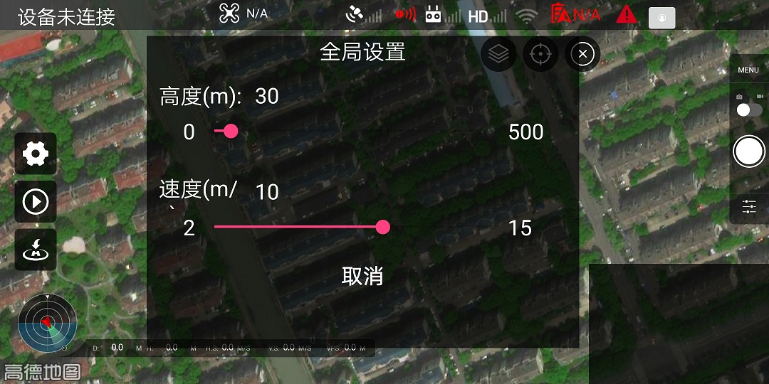 精彩截图-Smart无人机飞行控制软件2025官方新版