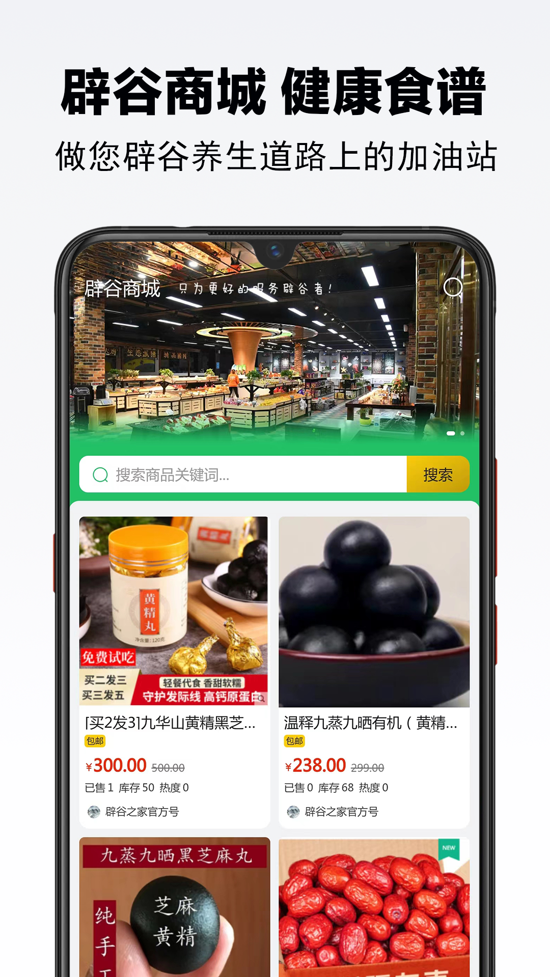 辟谷之家安卓版高清截图