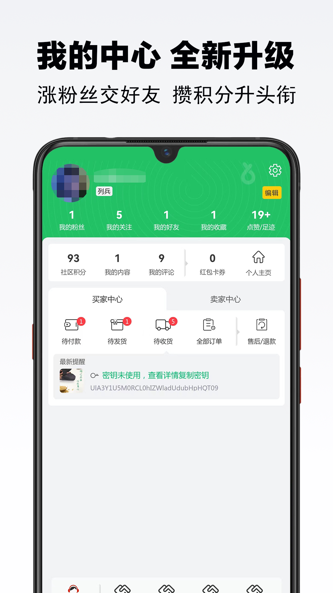 辟谷之家安卓版高清截图