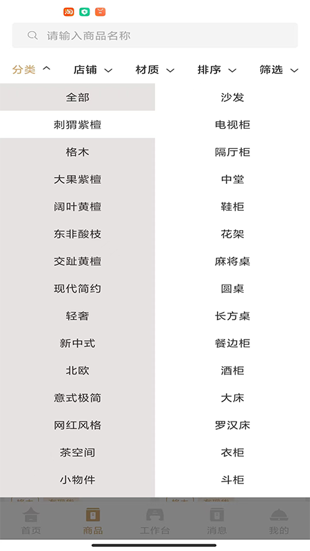 宜居元截图