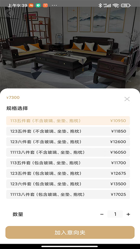 宜居元截图
