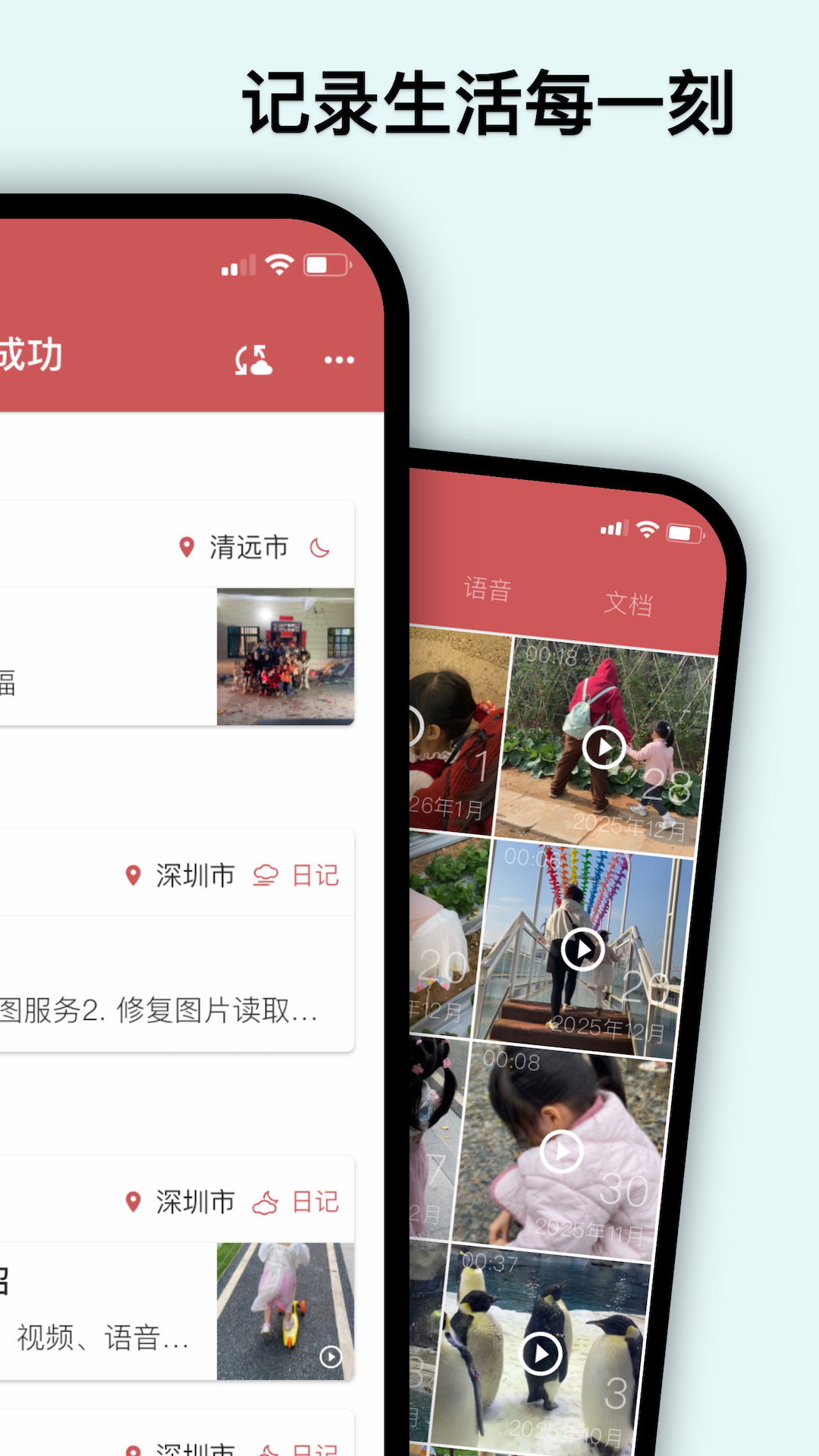 精彩截图-湾湾日记2026官方新版