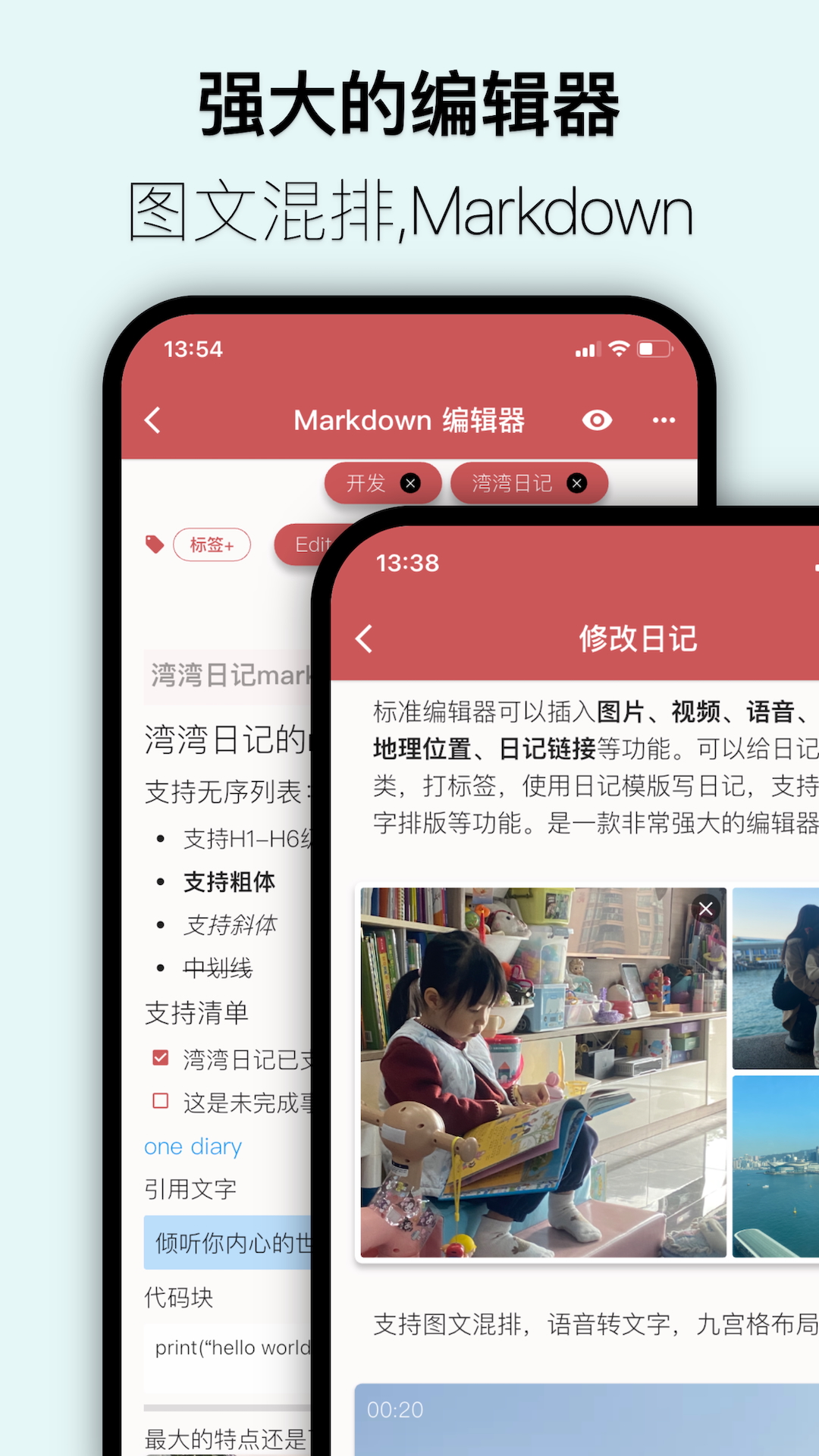 精彩截图-湾湾日记2026官方新版