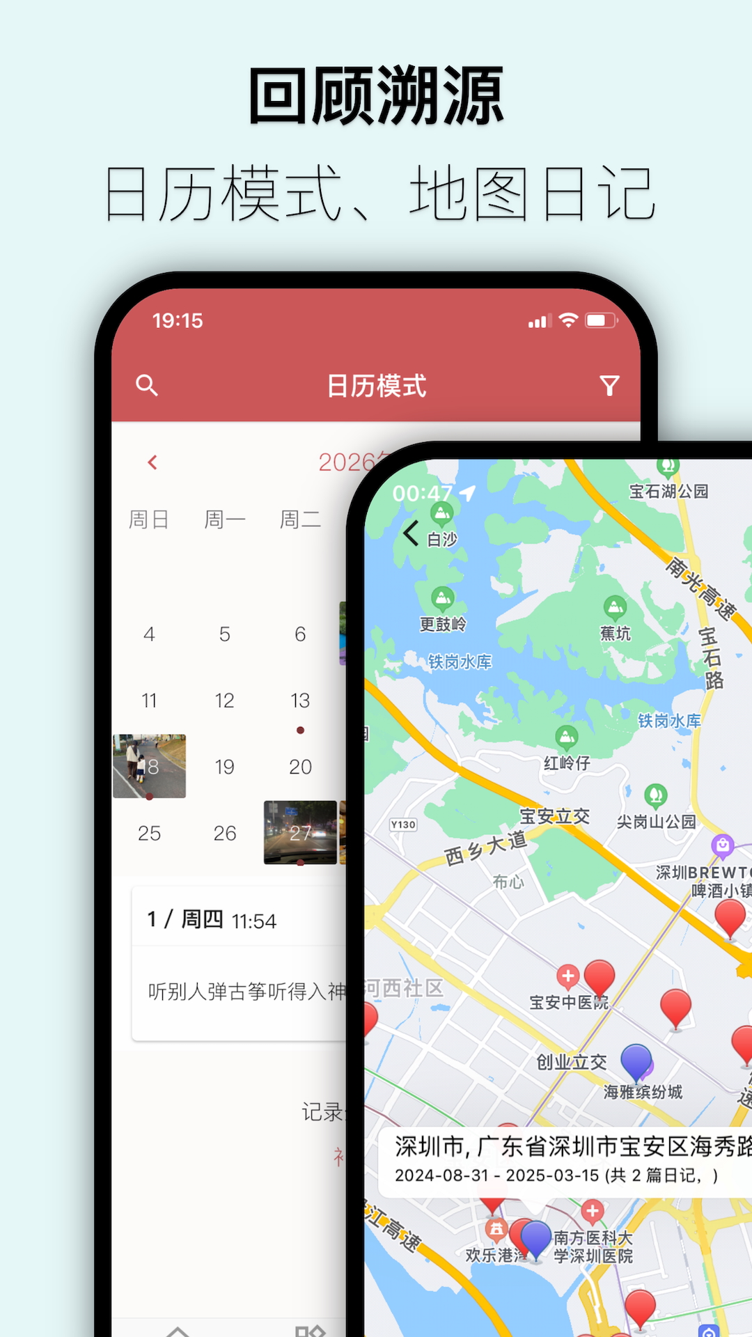 精彩截图-湾湾日记2026官方新版