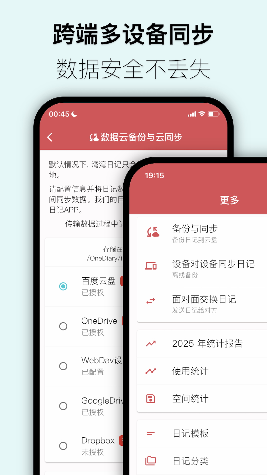 精彩截图-湾湾日记2026官方新版