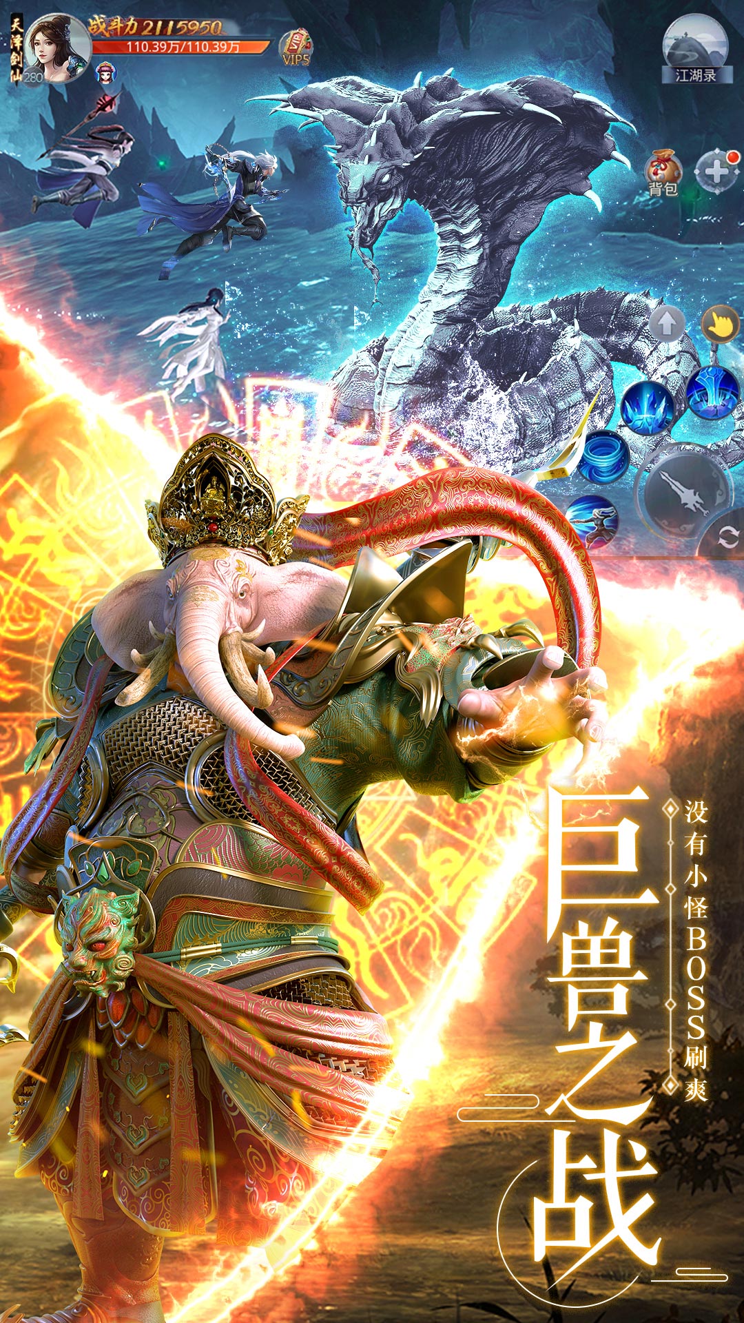 剑武安卓版高清截图
