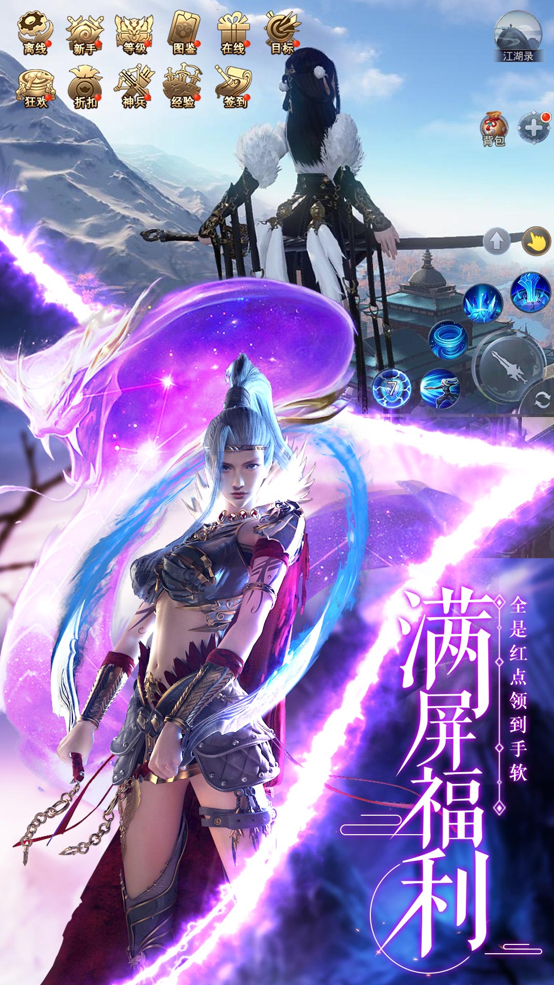 剑武安卓版高清截图