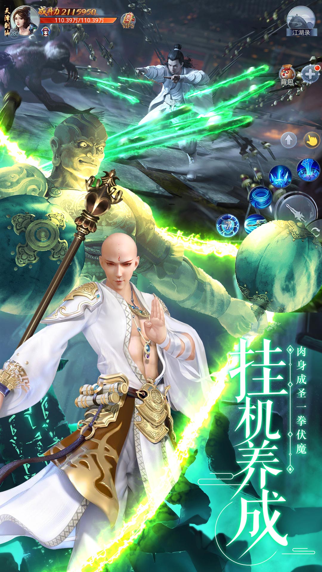 剑武安卓版高清截图