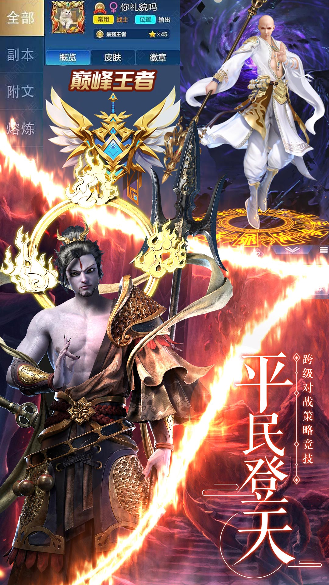 剑武安卓版高清截图