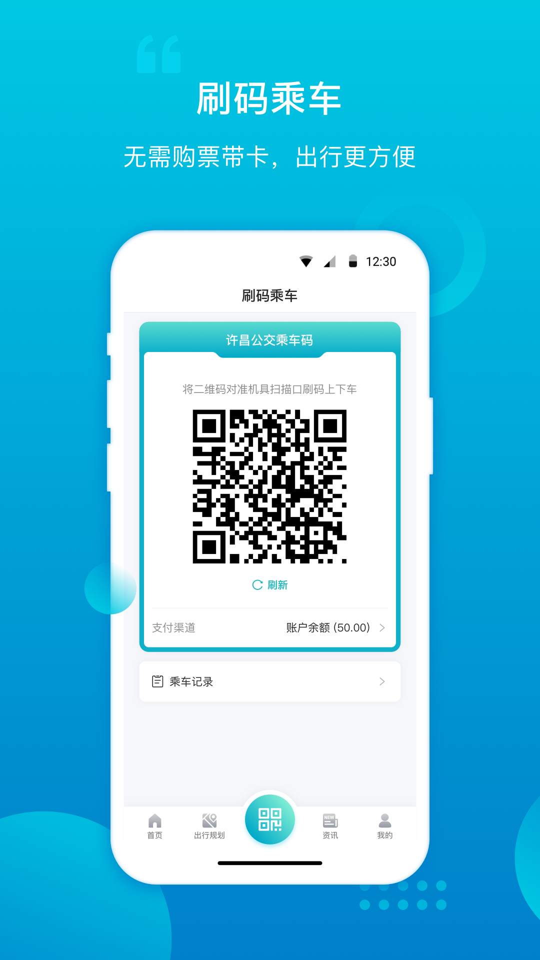 精彩截图-许昌公交2026官方新版
