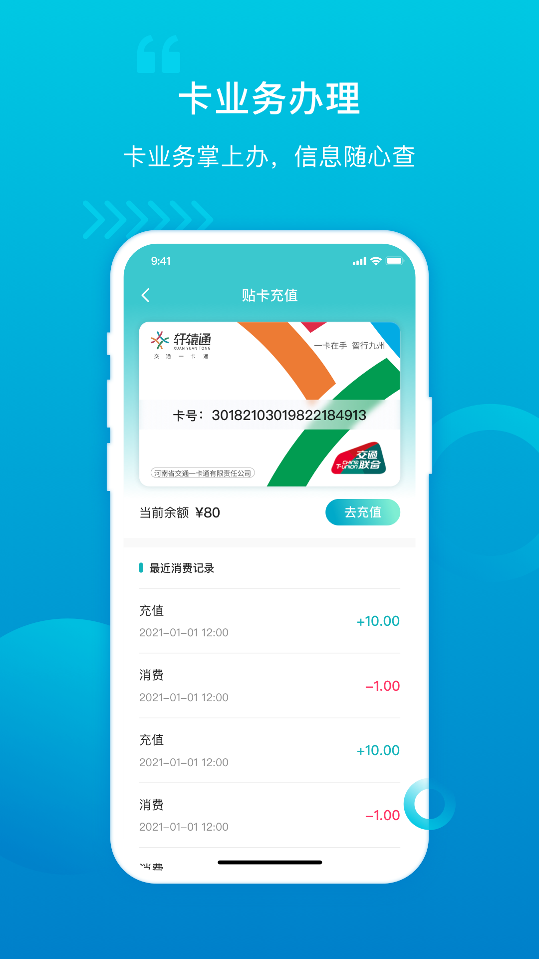 精彩截图-许昌公交2026官方新版