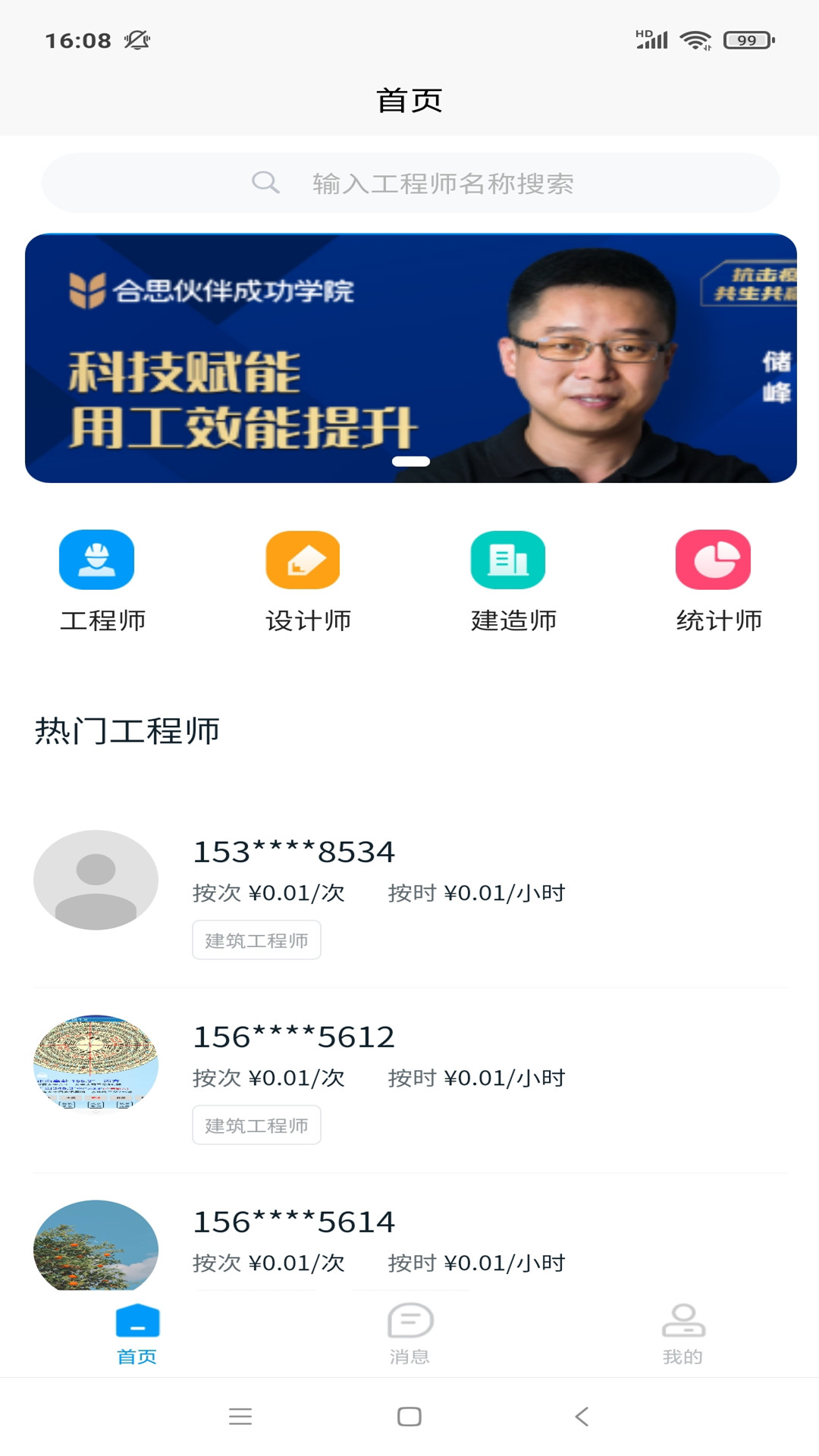 多多牛安卓版高清截图