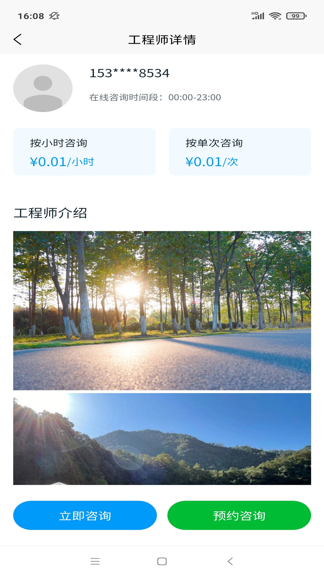 多多牛安卓版高清截图