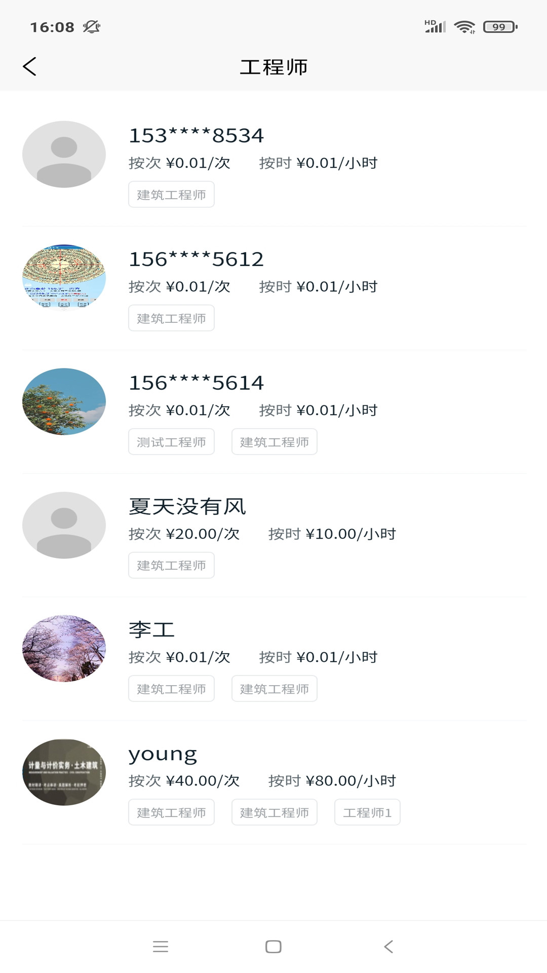 多多牛安卓版高清截图