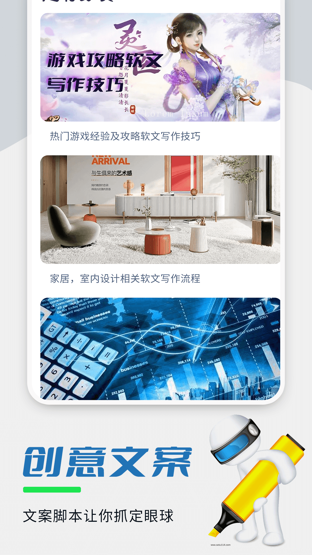 精彩截图-易稿2025官方新版