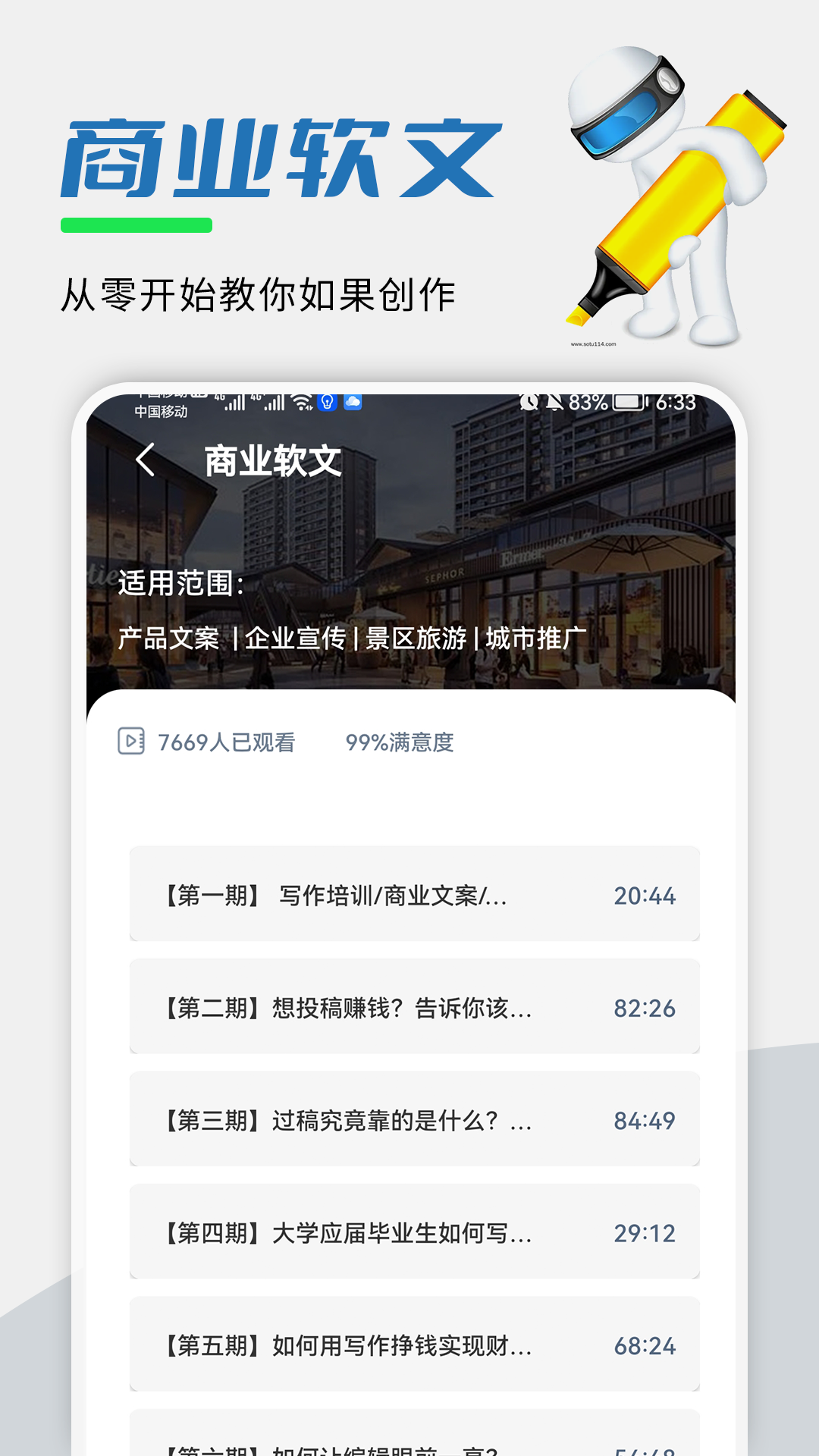 精彩截图-易稿2025官方新版