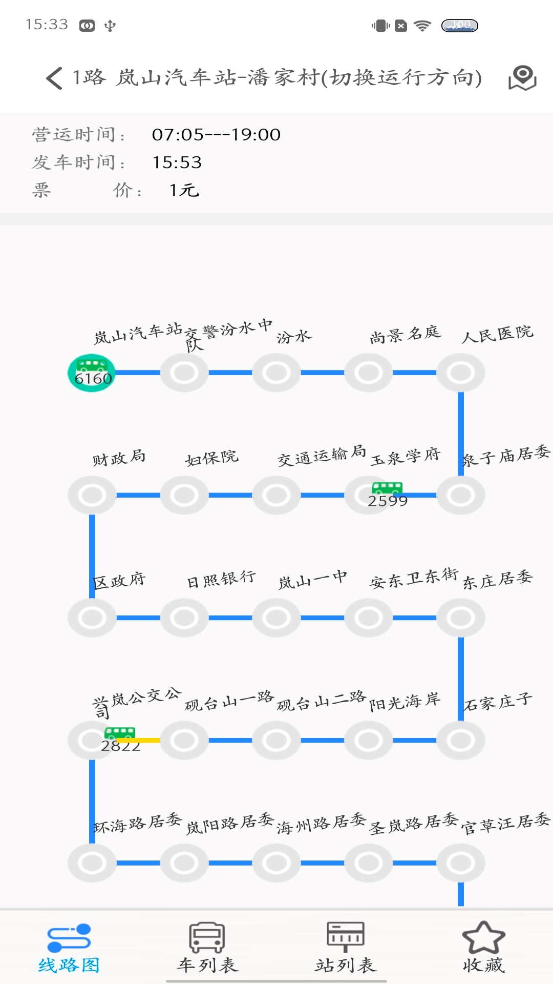 精彩截图-岚山公交2024官方新版
