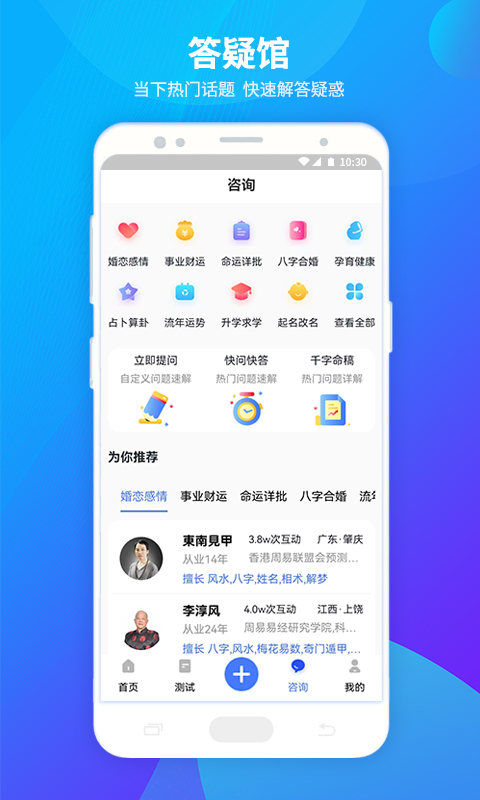 神巴巴安卓版高清截图